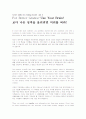 액티브 북2 1페이지