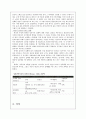 bernard weiner 4페이지