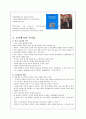bernard weiner 6페이지