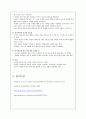 bernard weiner 7페이지