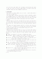 천식(asthma) 2페이지