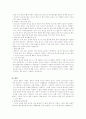 천식(asthma) 5페이지