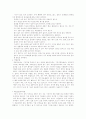 천식(asthma) 6페이지