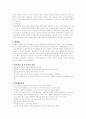 천식(asthma) 7페이지