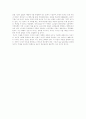 자크 아탈리의 미래의 물결 2페이지