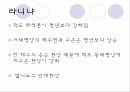 엘리뇨와 라니뇨 ppt 발표 13페이지