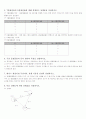 컴퓨터구조 3장 2페이지
