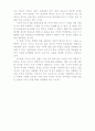 왜 미국은 쇠고기 시장 전면개방을 요구하는가 5페이지