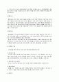 [유아사회교육D형]유아의 사회적기술이 무엇인지 설명하고, 유아의 사회적기술을 유아교육기관에서 기를 수 있는 활동계획을 제시하고 구체적으로 설명. 4페이지