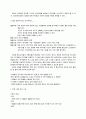 [유아사회교육D형]유아의 사회적기술이 무엇인지 설명하고, 유아의 사회적기술을 유아교육기관에서 기를 수 있는 활동계획을 제시하고 구체적으로 설명. 11페이지