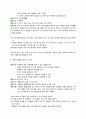 [유아사회교육D형]유아의 사회적기술이 무엇인지 설명하고, 유아의 사회적기술을 유아교육기관에서 기를 수 있는 활동계획을 제시하고 구체적으로 설명. 14페이지