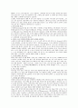 인라인에 관한 모든 것(유래, 역사, 요령, 주의점, 장소, 안전수칙, 규칙, 장비, 기초, 타는 법) 2페이지