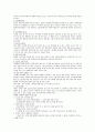 인라인에 관한 모든 것(유래, 역사, 요령, 주의점, 장소, 안전수칙, 규칙, 장비, 기초, 타는 법) 4페이지
