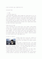 광고의 성 역할 고정관념 6페이지