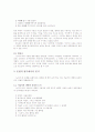 김유정의 '노다지' 문체 분석 5페이지