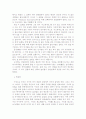 [인문과학] 높임법의 올바른 사용에 대한 고찰 10페이지