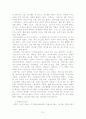 대중문화 속 상품에서의 언어 사용 7페이지