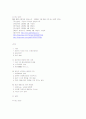 동안 선호 현상 조사 8페이지
