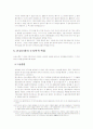 산상수훈의 수사법과 수사학적 요소의 의미 분석 12페이지