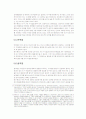 산상수훈의 수사법과 수사학적 요소의 의미 분석 14페이지