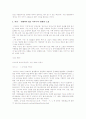 요시모토 바나나의 '키친' 문체 분석 7페이지
