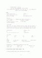 이모티콘(통신언어) 분석 6페이지