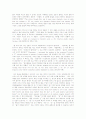 이윤기의 '변신 이야기'의 번역체에 관한 논의 9페이지