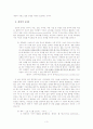 인터넷 상의 글의 성격에 따른 문체의 변화와 파격 3페이지