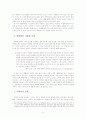 인터넷 상의 글의 성격에 따른 문체의 변화와 파격 5페이지