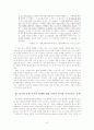 인터넷 상의 글의 성격에 따른 문체의 변화와 파격 8페이지
