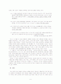인터넷 상의 글의 성격에 따른 문체의 변화와 파격 9페이지