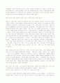 좋은교사에 대하여 7페이지