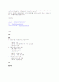 인터넷 쇼핑의 위험성과 올바른 소비 태도 10페이지