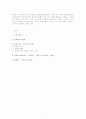 '장자' 문체 분석 6페이지