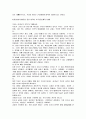 찬양활동을 통한 공동체적 생활 3페이지