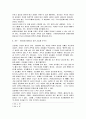 찬양활동을 통한 공동체적 생활 4페이지