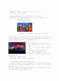 코미디 프로그램의 언어사용 문제점 2페이지
