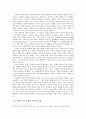 현대 국어 문체의 의미와 효용에 대한 고찰 5페이지