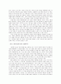현대 국어 문체의 의미와 효용에 대한 고찰 8페이지