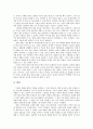 현대 국어 문체의 의미와 효용에 대한 고찰 9페이지