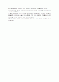 간이식 환자의 수술 전,후 간호 9페이지