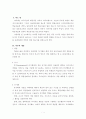 학습동기유발전략 2페이지