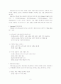 학습동기유발전략 4페이지