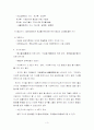 가사에 대하여 3페이지