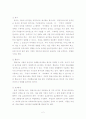 형태론의 정의 완전굴절법(활용), 준굴절법(곡용), 단어형성법 2페이지