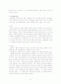 형태론의 정의 완전굴절법(활용), 준굴절법(곡용), 단어형성법 4페이지