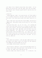 형태론의 정의 완전굴절법(활용), 준굴절법(곡용), 단어형성법 6페이지