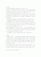 형태론의 정의 완전굴절법(활용), 준굴절법(곡용), 단어형성법 8페이지