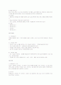 [검도기술, 검도] 검도의 기술과 규칙 및 효과와 예법 15페이지