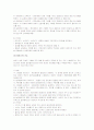 [검도기술, 검도] 검도의 기술과 규칙 및 효과와 예법 22페이지
